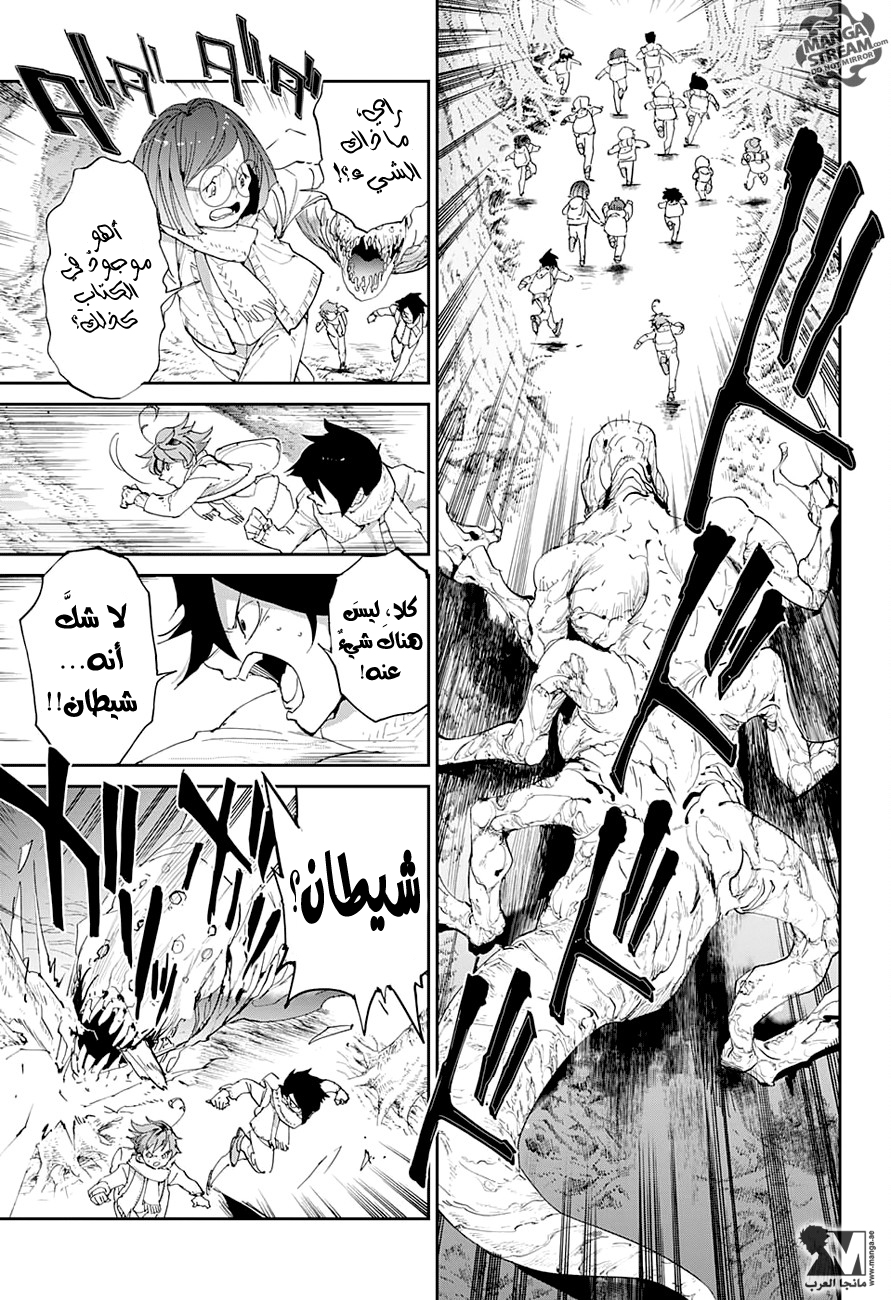 The Promised Neverland: Chapter 42 - Page 4