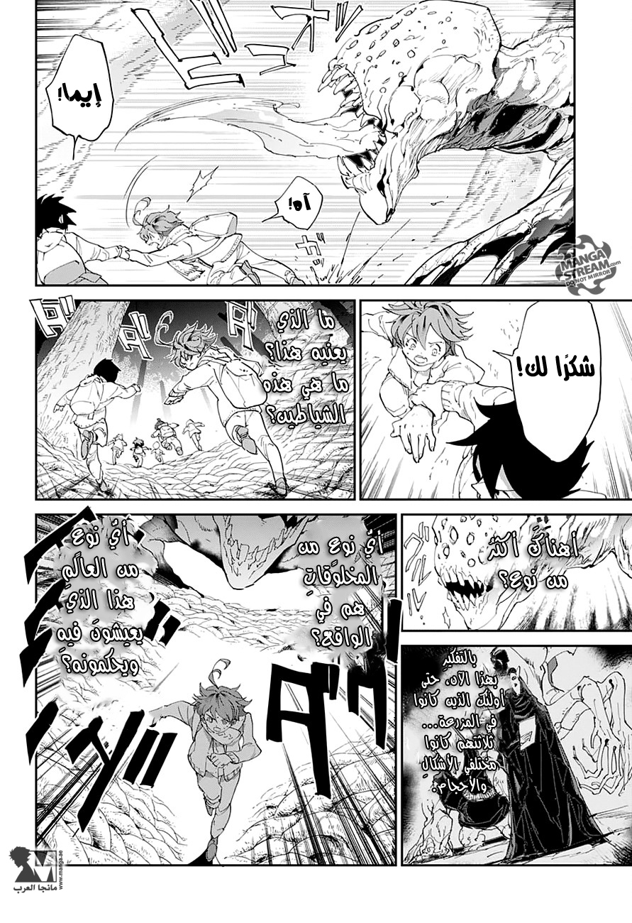 The Promised Neverland: Chapter 42 - Page 7