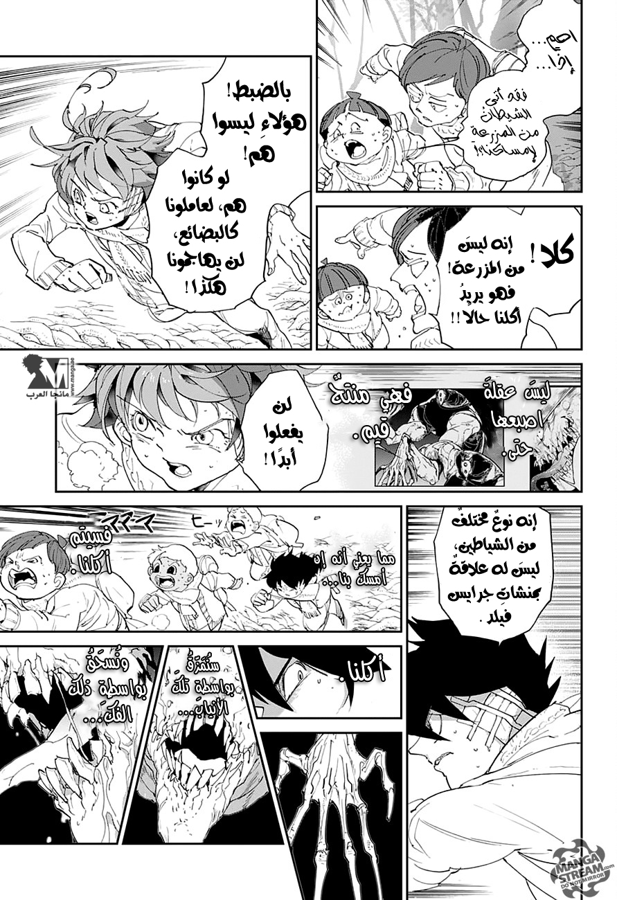 The Promised Neverland: Chapter 42 - Page 8