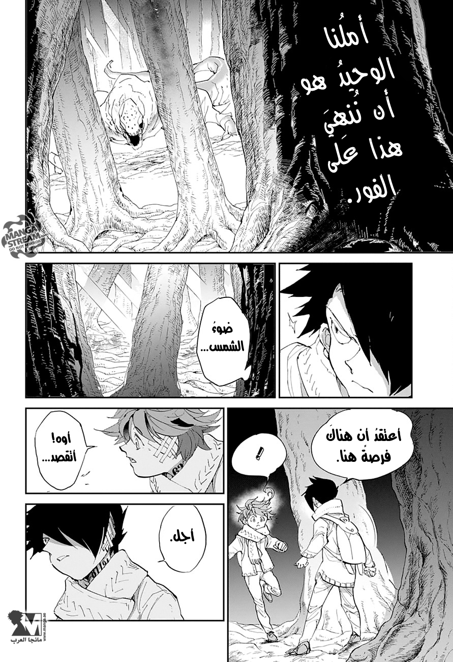 The Promised Neverland: Chapter 42 - Page 15