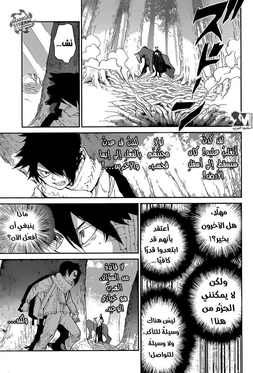 The Promised Neverland: Chapter 43 - Page 7