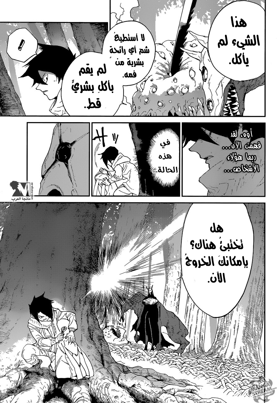 The Promised Neverland: Chapter 43 - Page 9