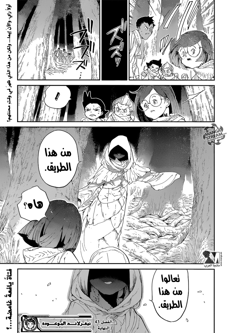 The Promised Neverland: Chapter 43 - Page 21