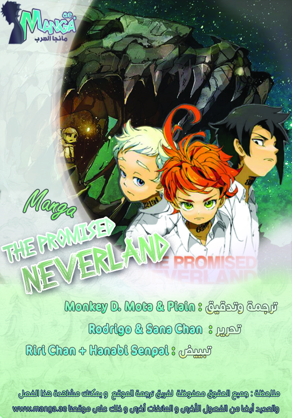 The Promised Neverland: Chapter 44 - Page 2