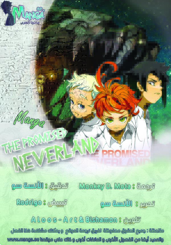 The Promised Neverland: Chapter 46 - Page 3