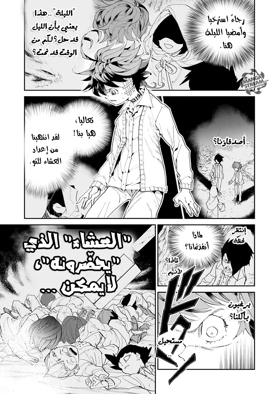 The Promised Neverland: Chapter 46 - Page 5