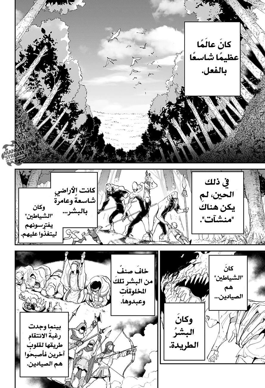 The Promised Neverland: Chapter 47 - Page 7