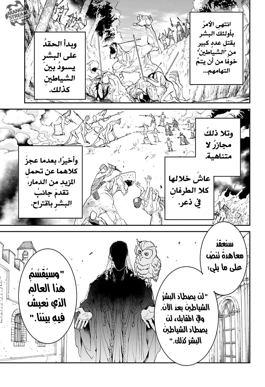 The Promised Neverland: Chapter 47 - Page 8