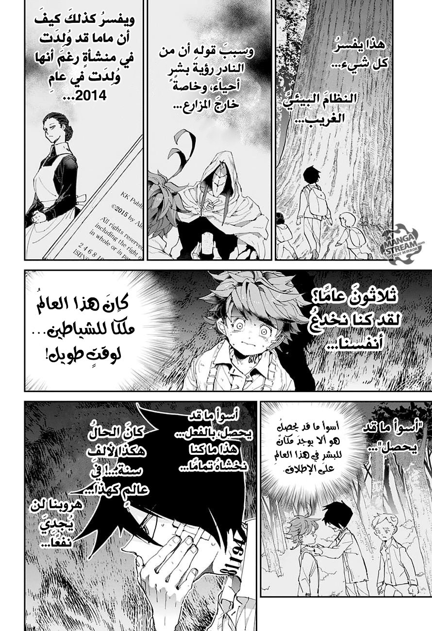 The Promised Neverland: Chapter 47 - Page 13