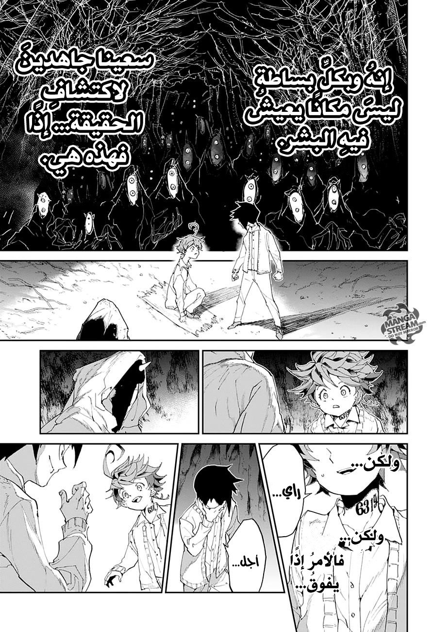 The Promised Neverland: Chapter 47 - Page 14