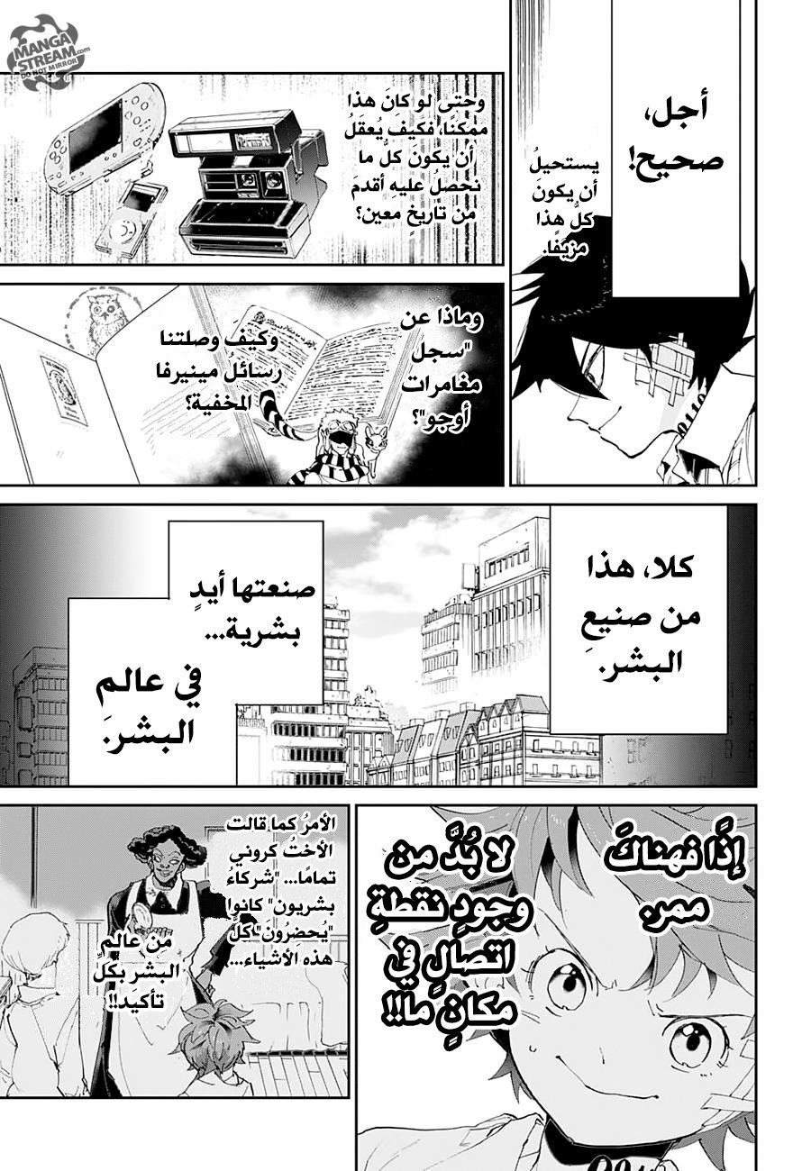 The Promised Neverland: Chapter 47 - Page 20