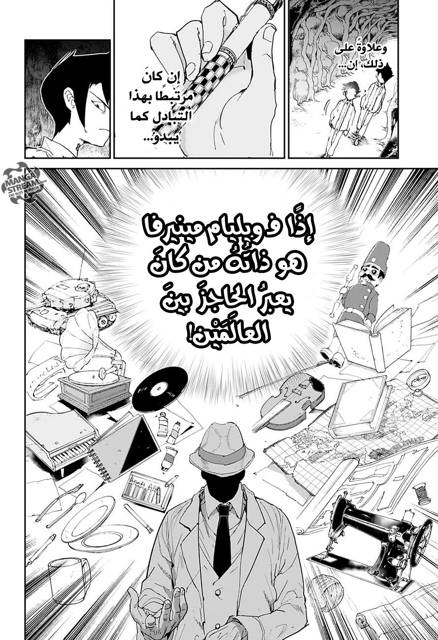 The Promised Neverland: Chapter 47 - Page 21