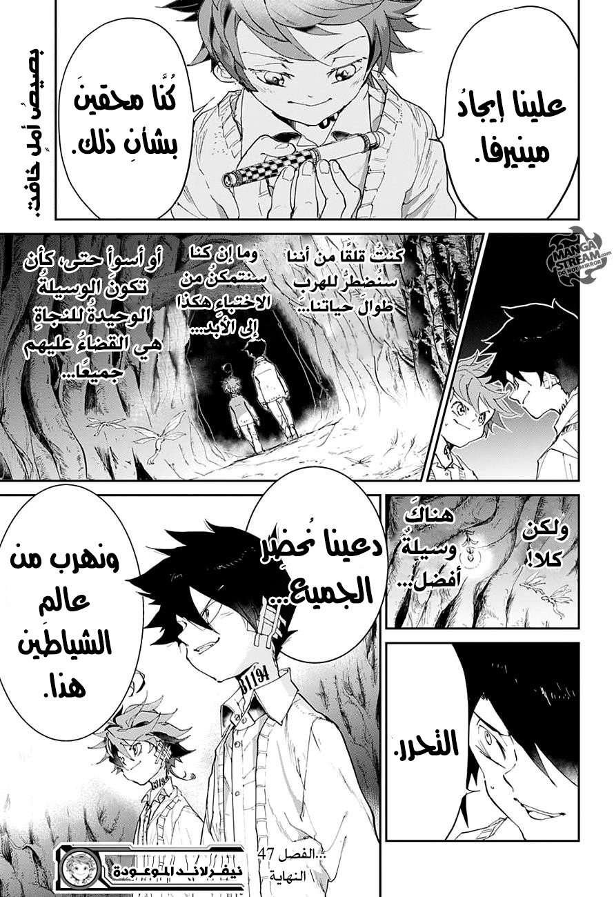 The Promised Neverland: Chapter 47 - Page 22