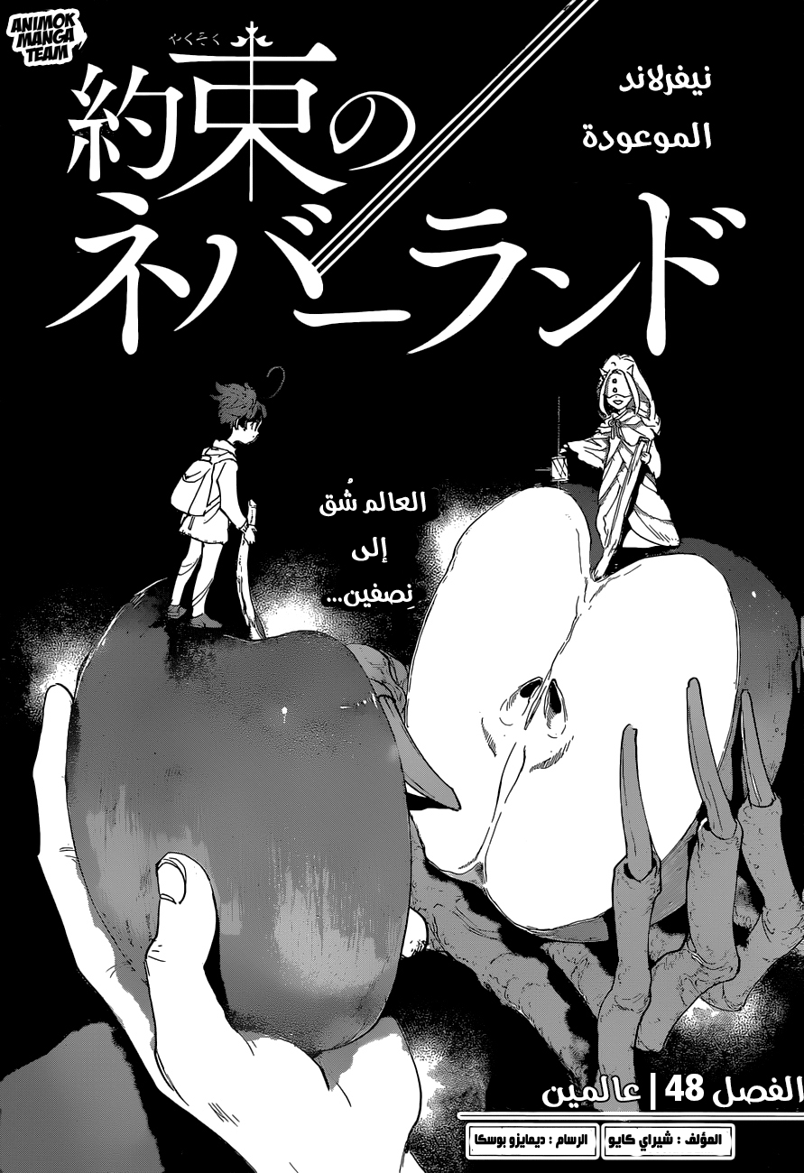 The Promised Neverland: Chapter 48 - Page 5