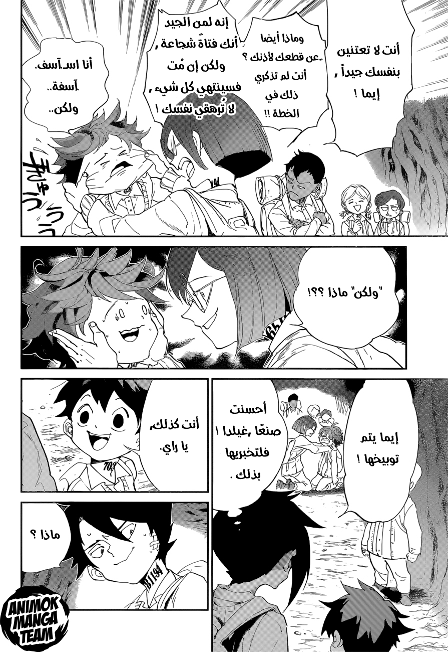 The Promised Neverland: Chapter 48 - Page 15