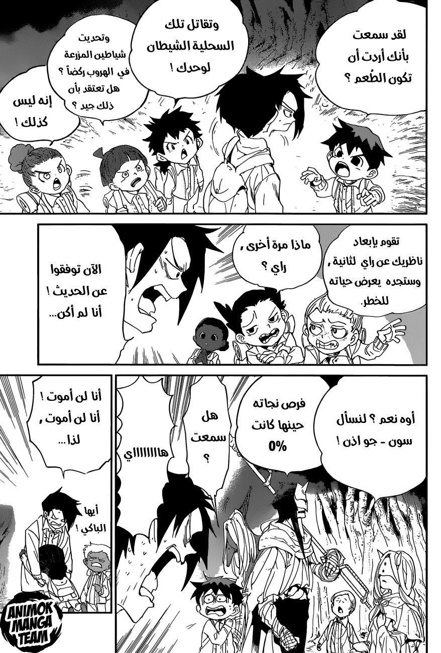 The Promised Neverland: Chapter 48 - Page 16