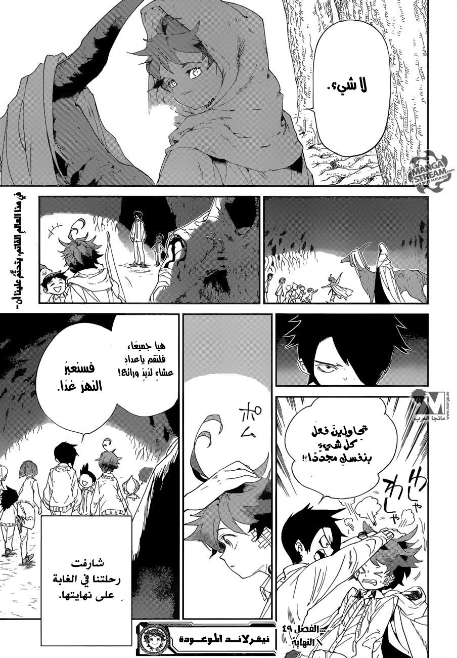 The Promised Neverland: Chapter 49 - Page 20