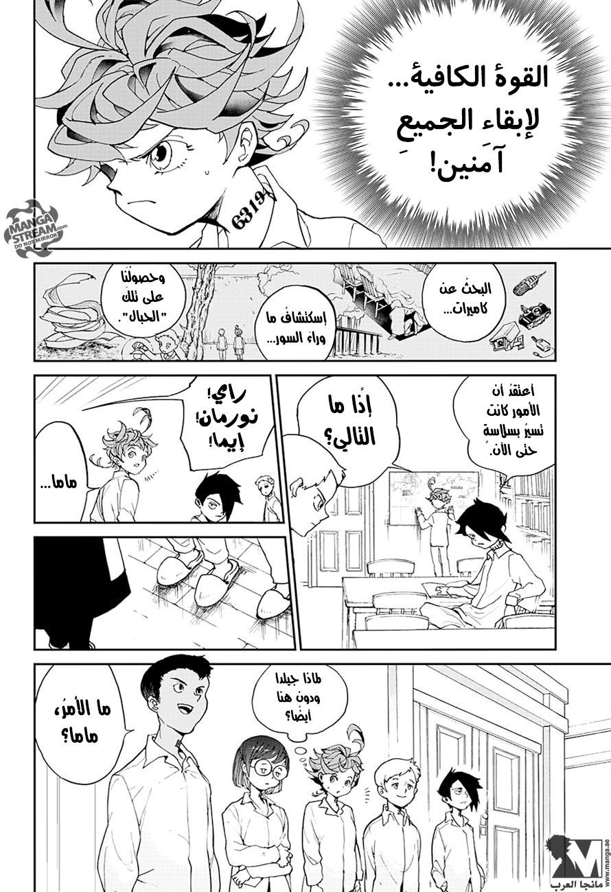 The Promised Neverland: Chapter 5 - Page 3