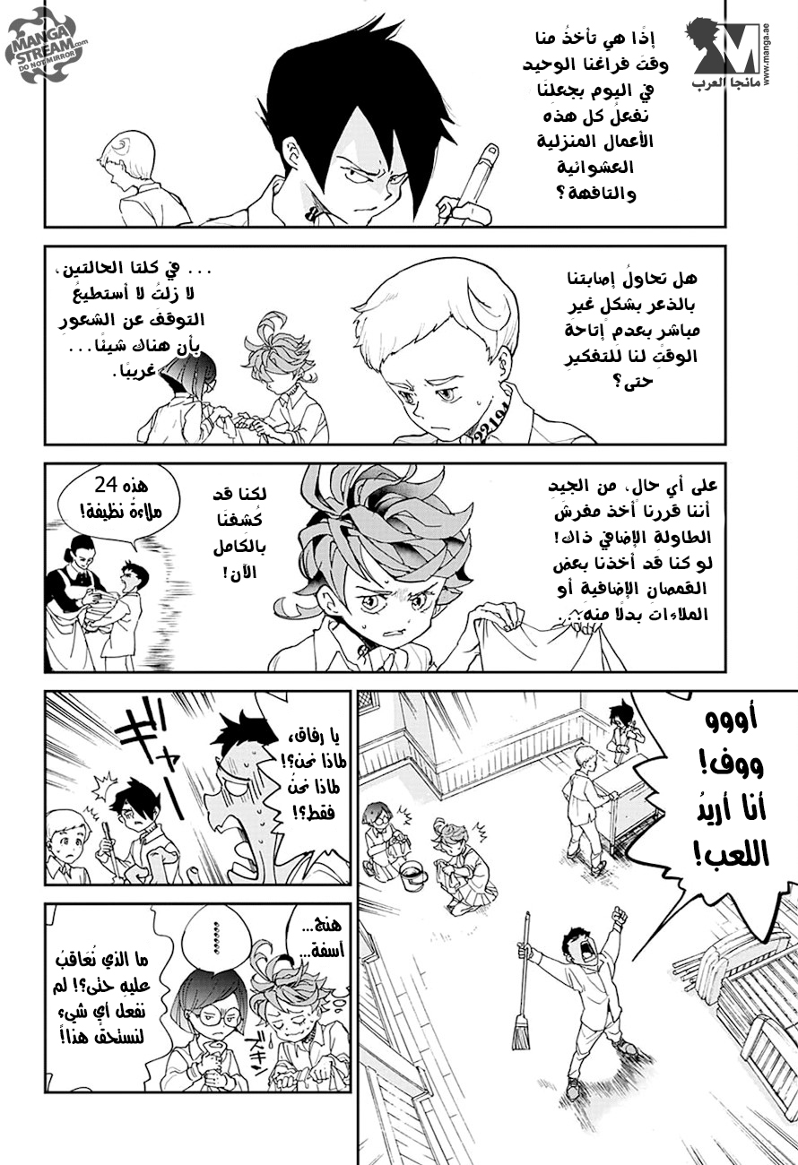 The Promised Neverland: Chapter 5 - Page 7