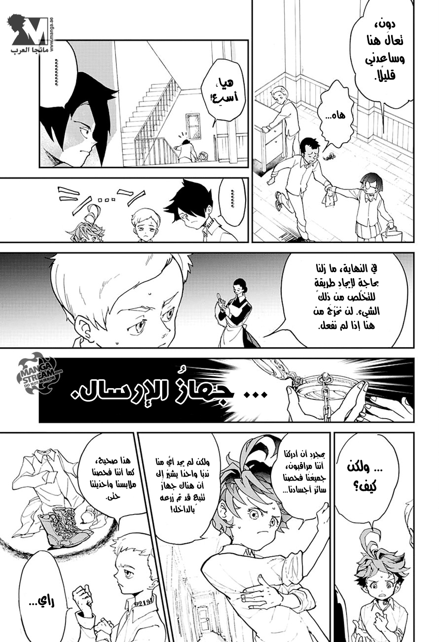 The Promised Neverland: Chapter 5 - Page 8
