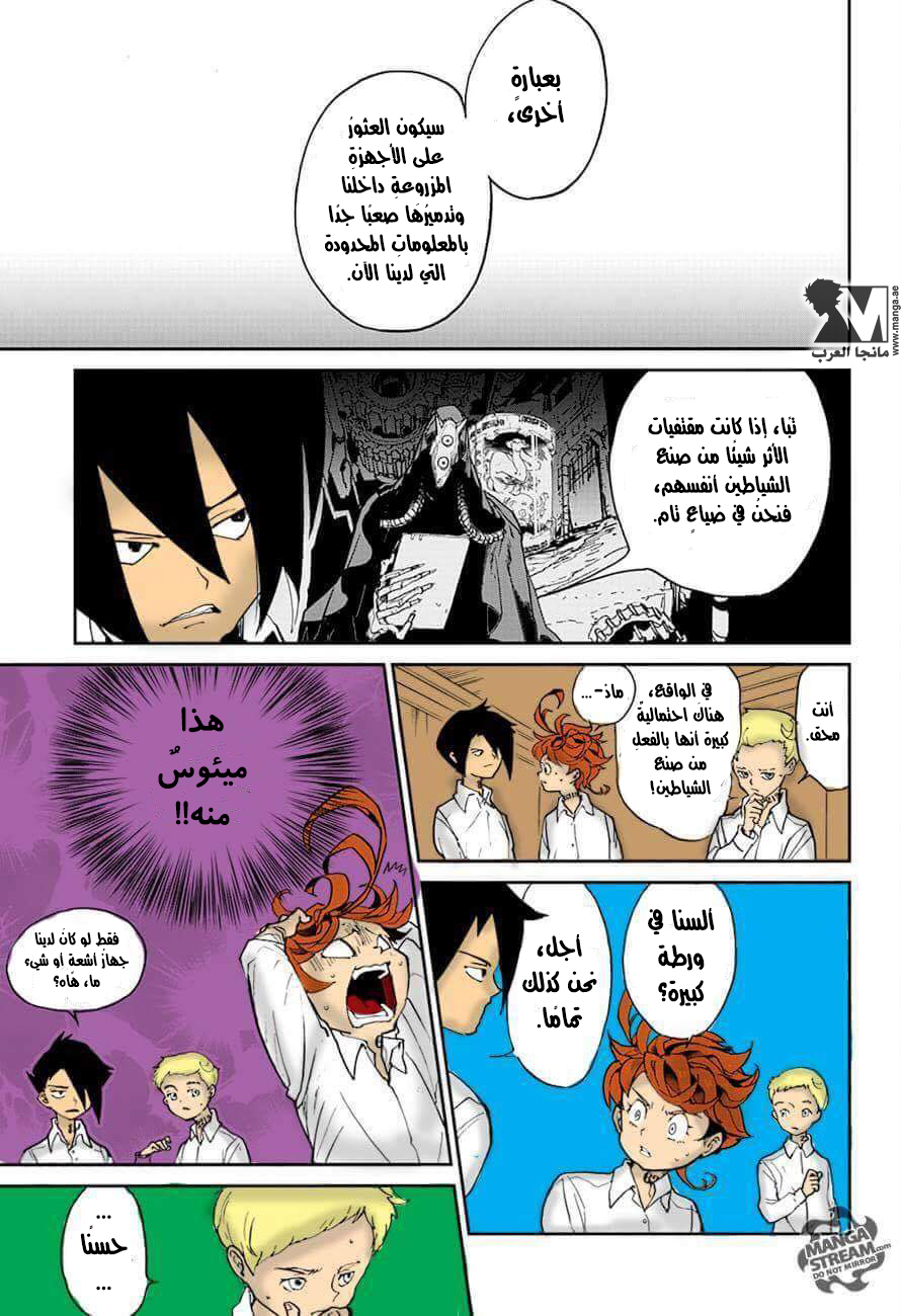 The Promised Neverland: Chapter 5 - Page 10