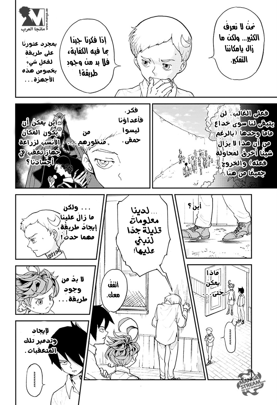 The Promised Neverland: Chapter 5 - Page 11