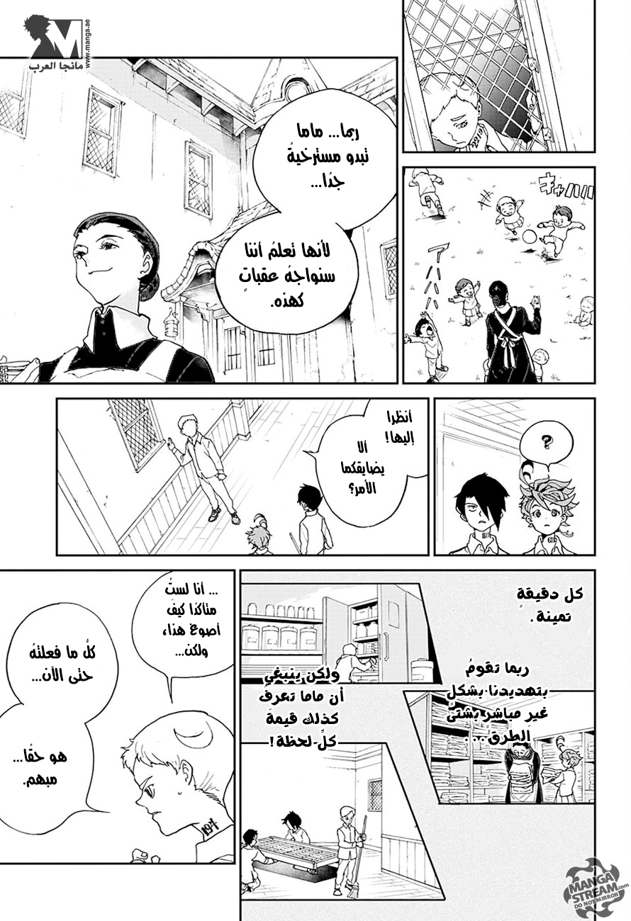 The Promised Neverland: Chapter 5 - Page 12