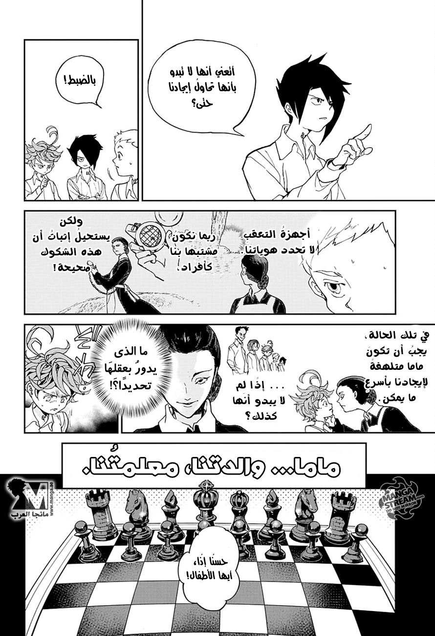 The Promised Neverland: Chapter 5 - Page 13