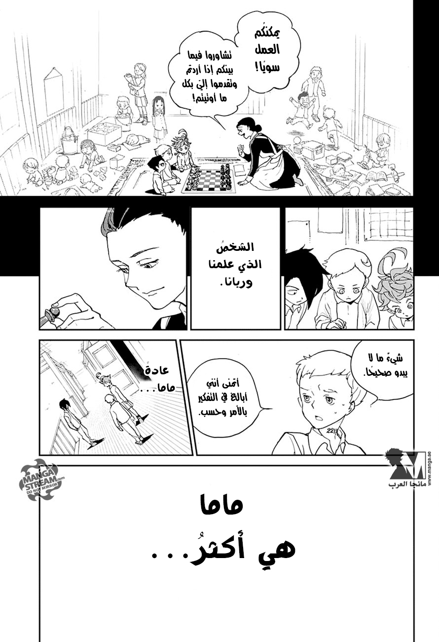 The Promised Neverland: Chapter 5 - Page 14