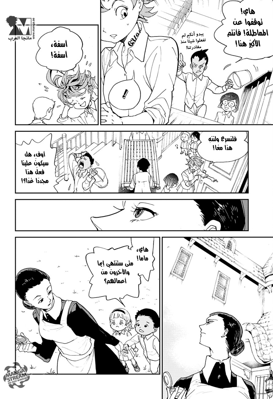 The Promised Neverland: Chapter 5 - Page 15