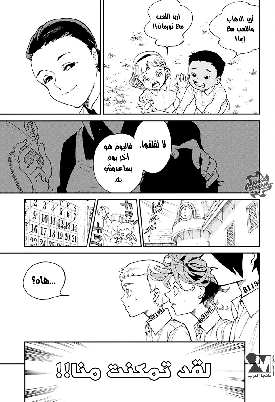 The Promised Neverland: Chapter 5 - Page 16