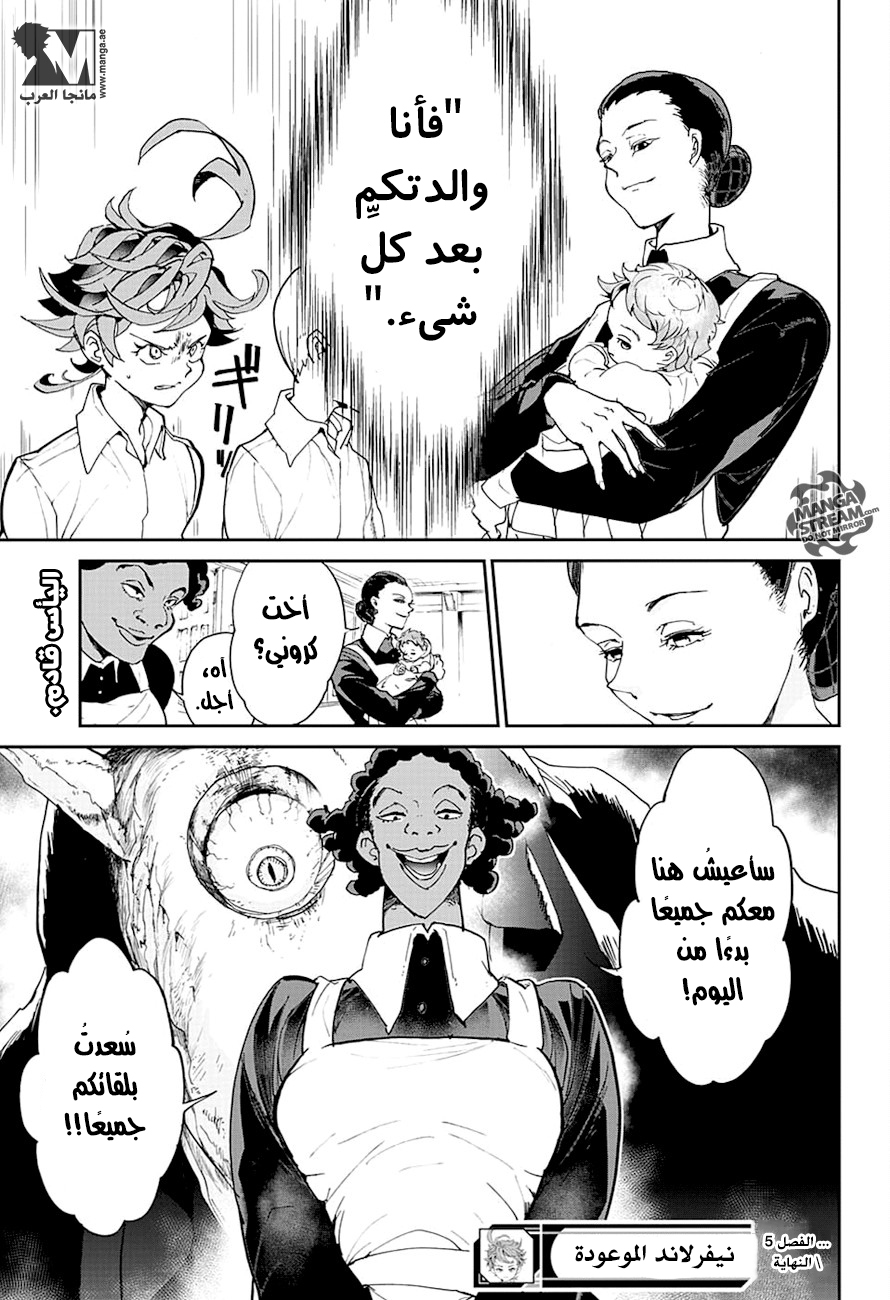 The Promised Neverland: Chapter 5 - Page 20