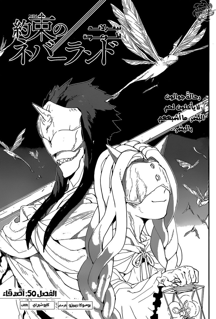 The Promised Neverland: Chapter 50 - Page 5