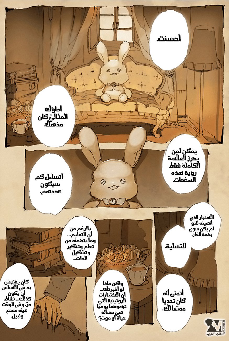 The Promised Neverland: Chapter 50 - Page 23