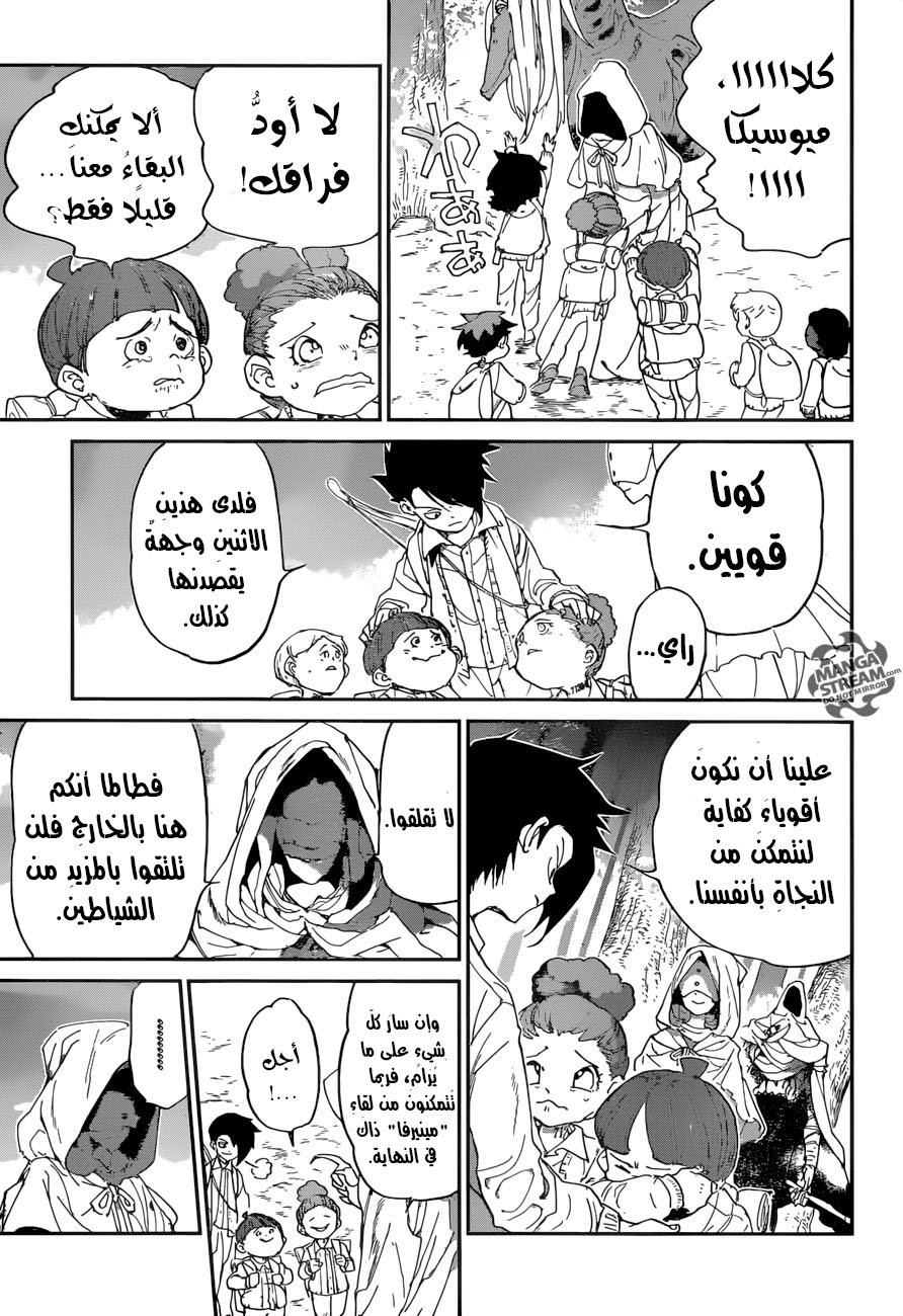 The Promised Neverland: Chapter 51 - Page 7