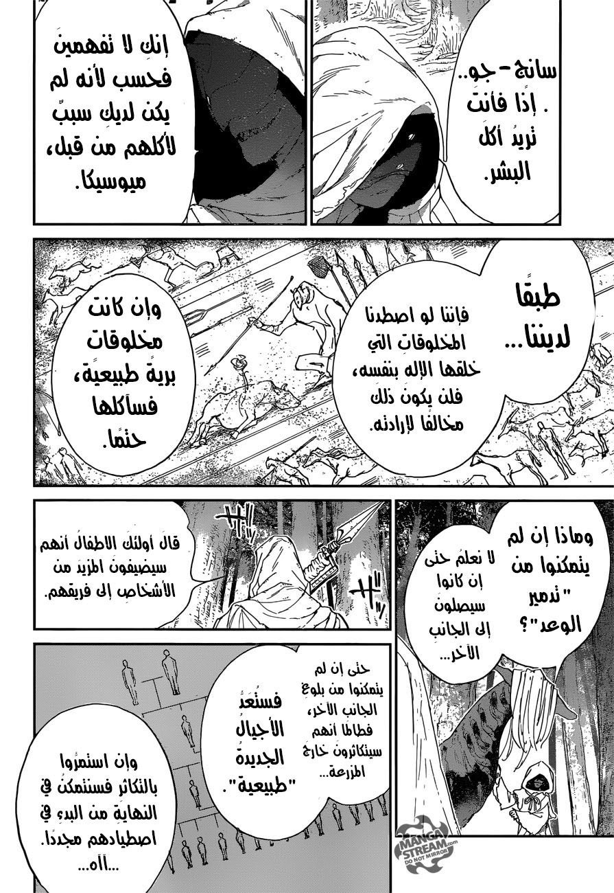 The Promised Neverland: Chapter 51 - Page 14