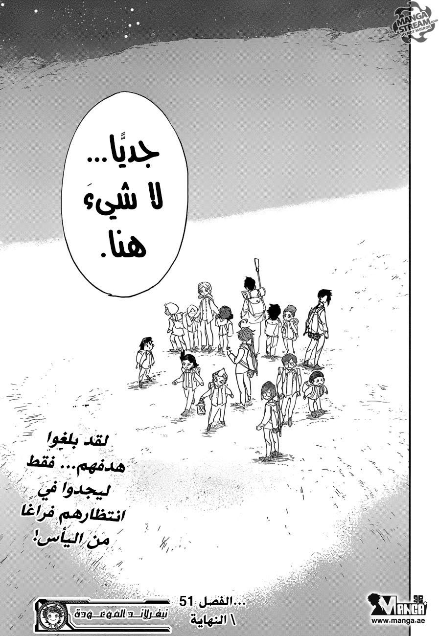 The Promised Neverland: Chapter 51 - Page 21