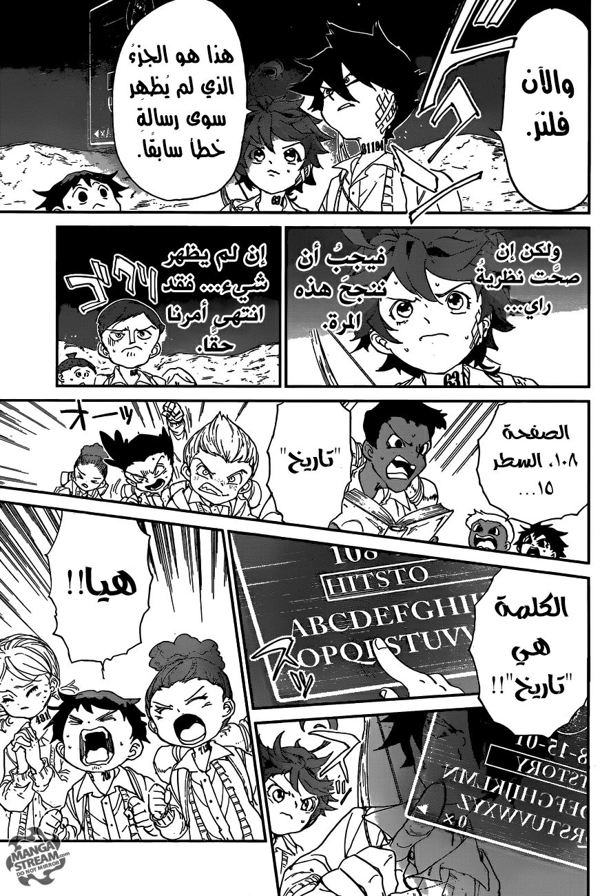 The Promised Neverland: Chapter 52 - Page 12