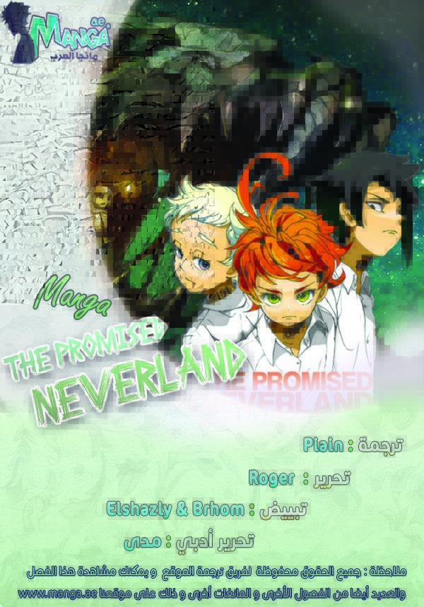 The Promised Neverland: Chapter 54 - Page 2