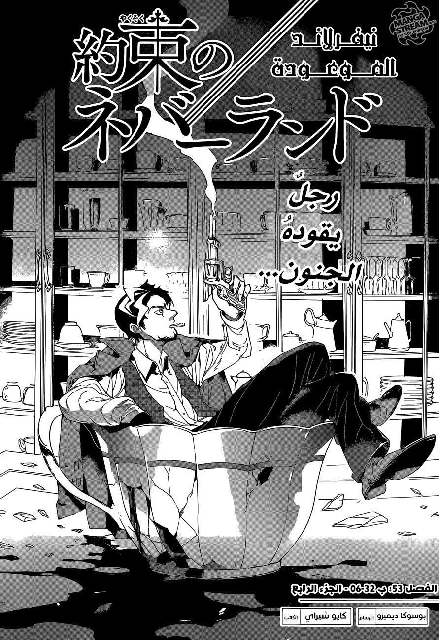 The Promised Neverland: Chapter 54 - Page 3