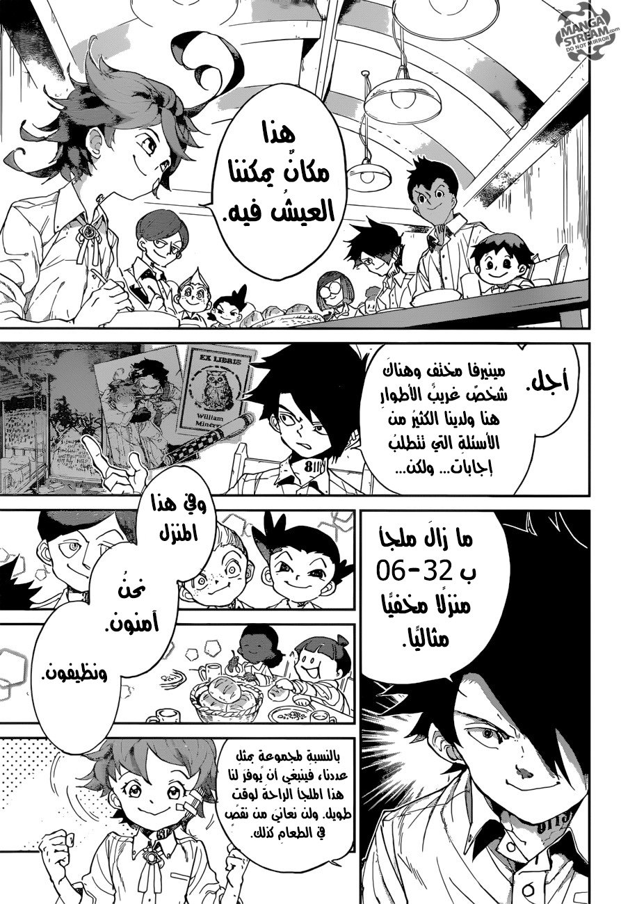 The Promised Neverland: Chapter 55 - Page 12