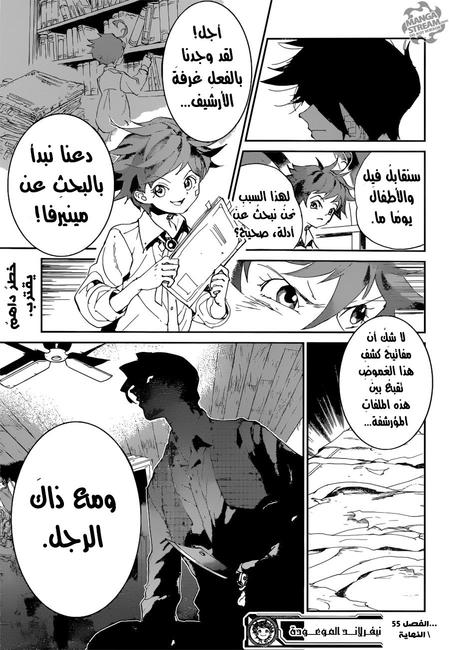 The Promised Neverland: Chapter 55 - Page 17