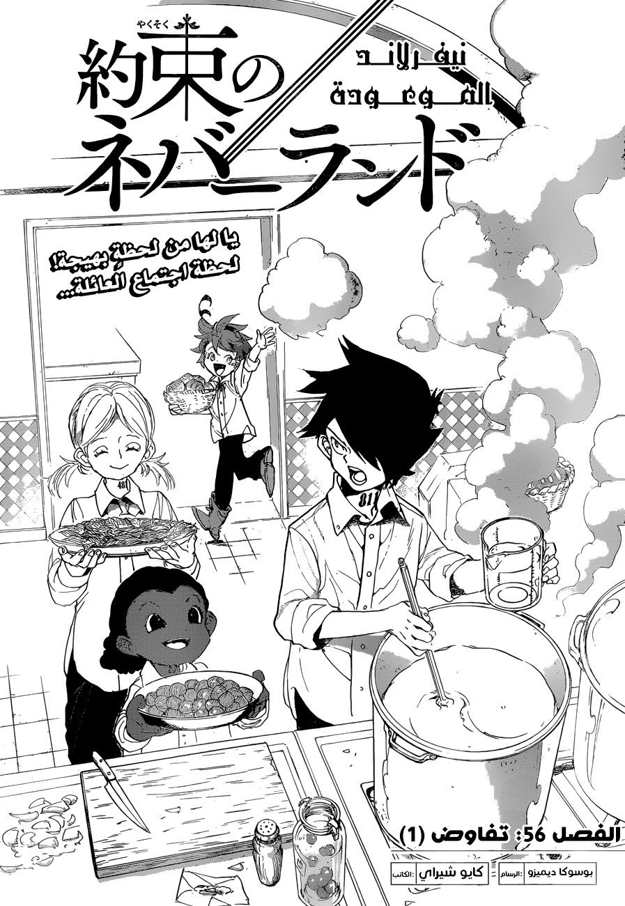 The Promised Neverland: Chapter 56 - Page 4