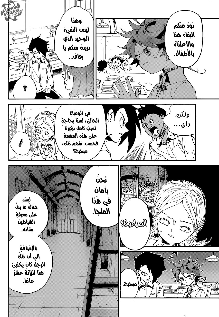 The Promised Neverland: Chapter 56 - Page 15