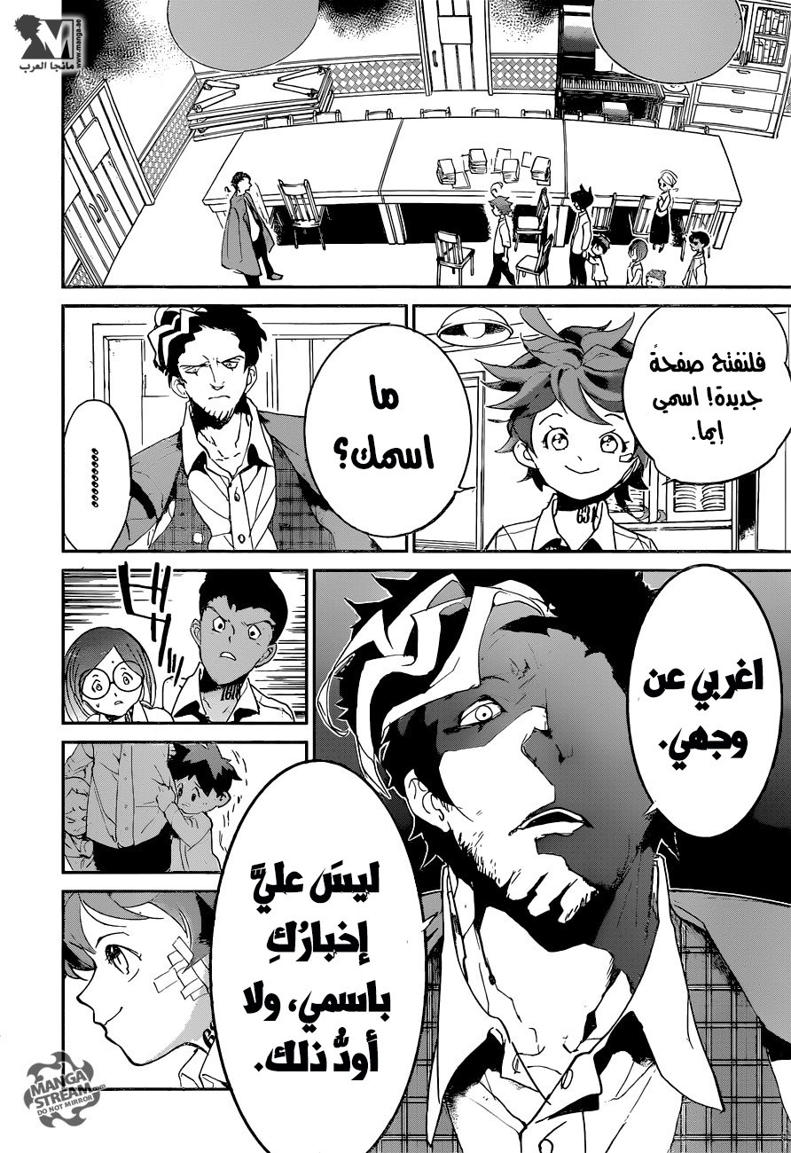 The Promised Neverland: Chapter 57 - Page 4