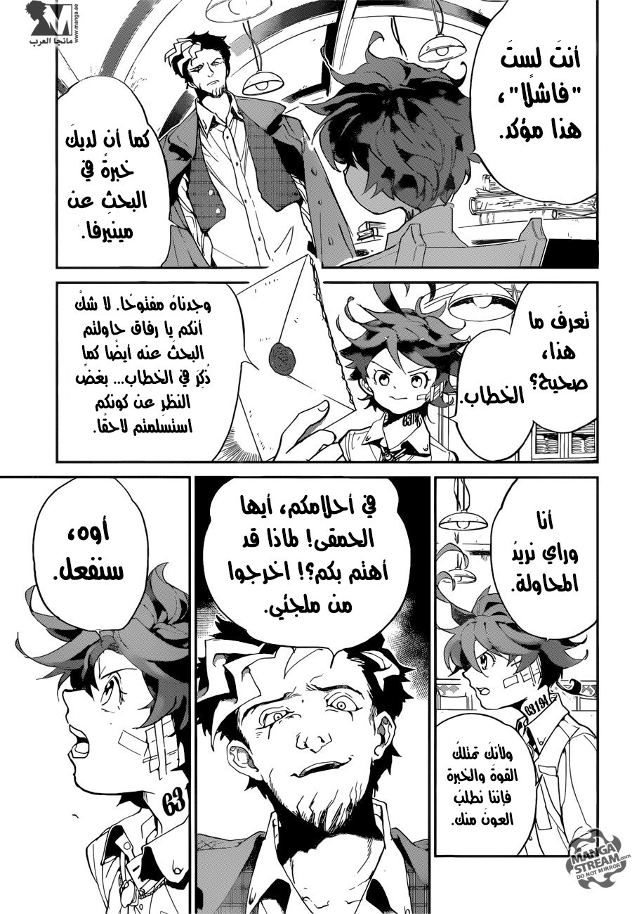 The Promised Neverland: Chapter 57 - Page 12