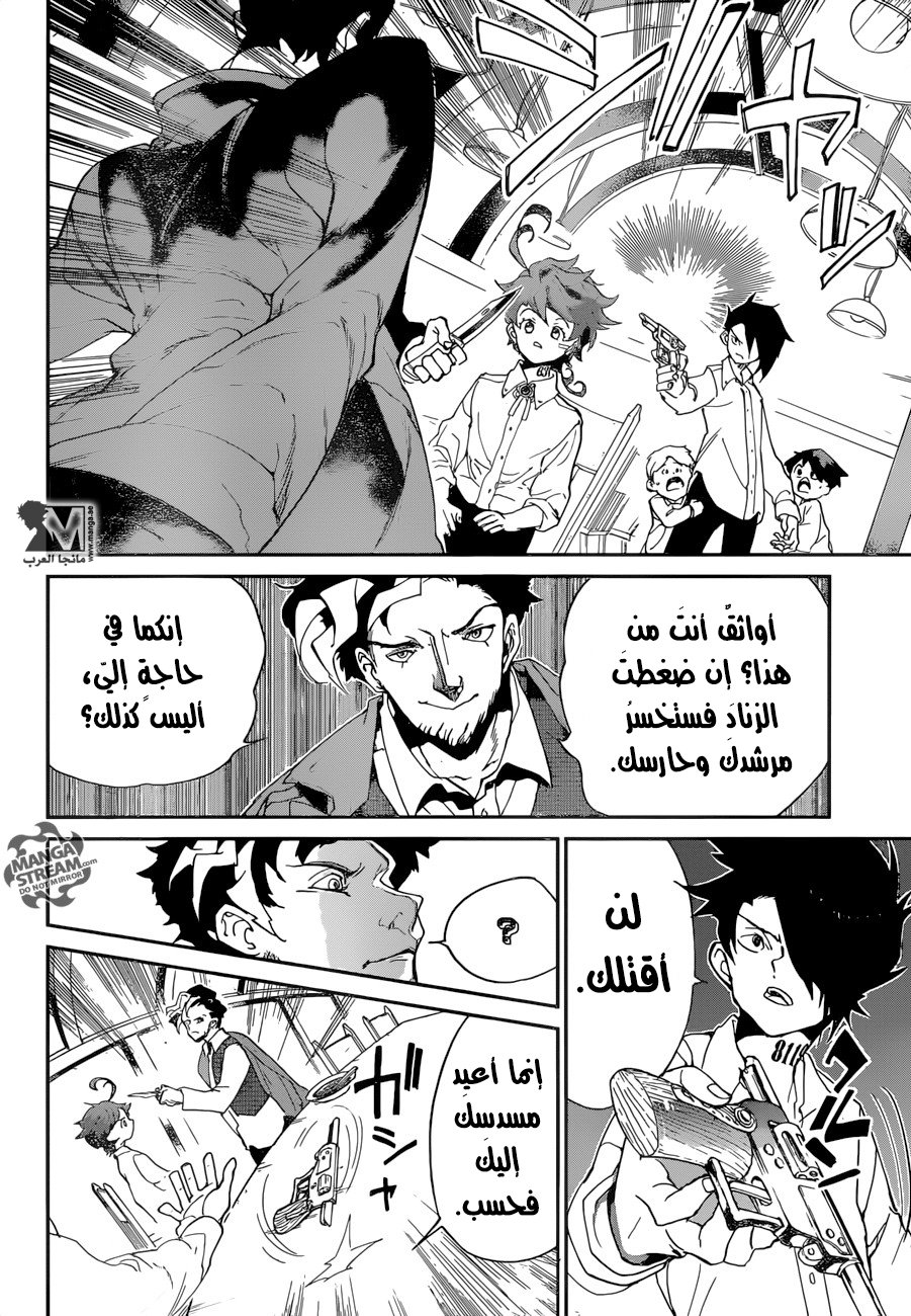 The Promised Neverland: Chapter 57 - Page 15