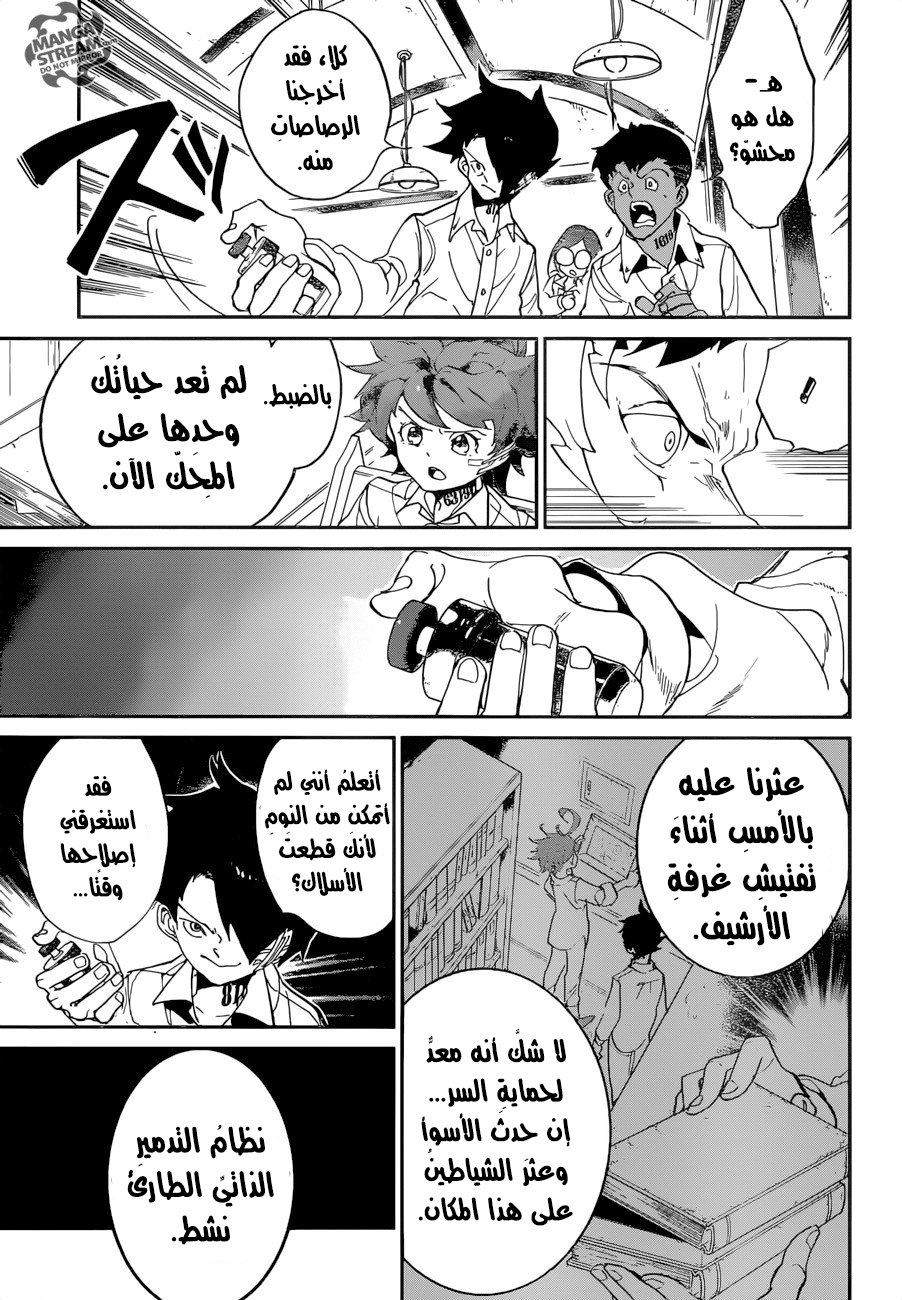 The Promised Neverland: Chapter 57 - Page 16