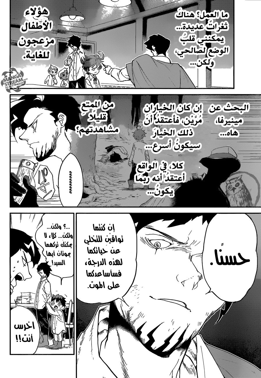 The Promised Neverland: Chapter 57 - Page 19