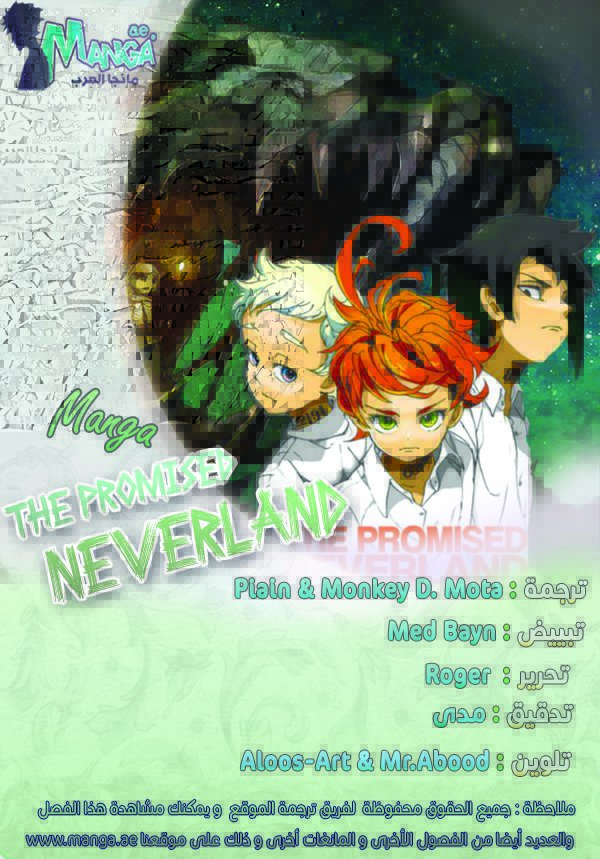 The Promised Neverland: Chapter 58 - Page 2